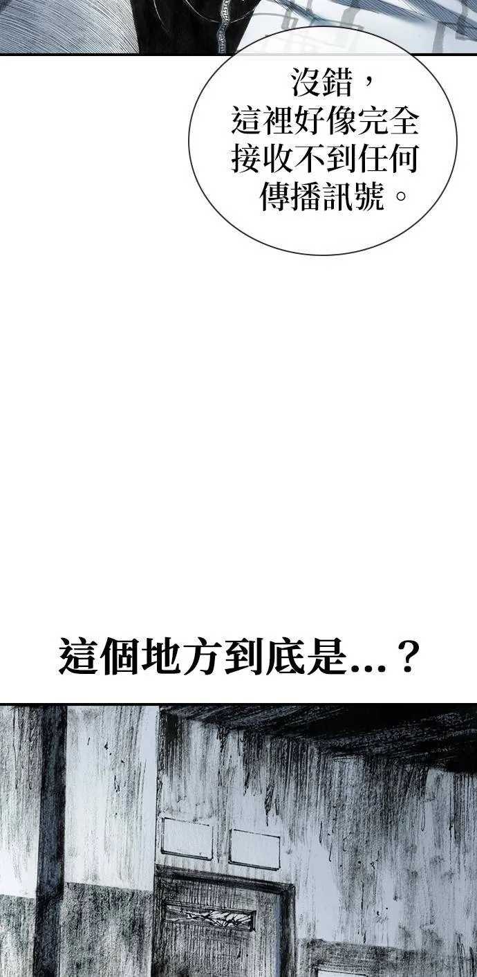 [第27话] 地下 第54页