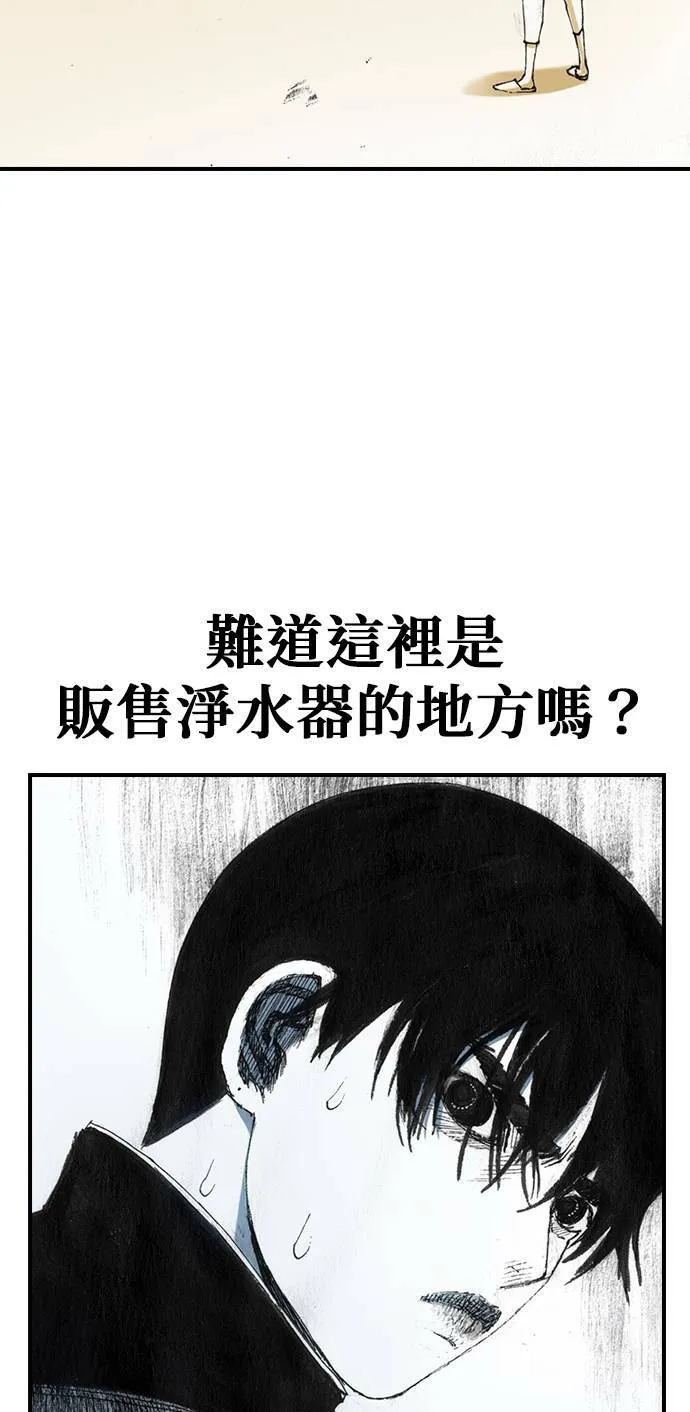 [第27话] 地下 第58页