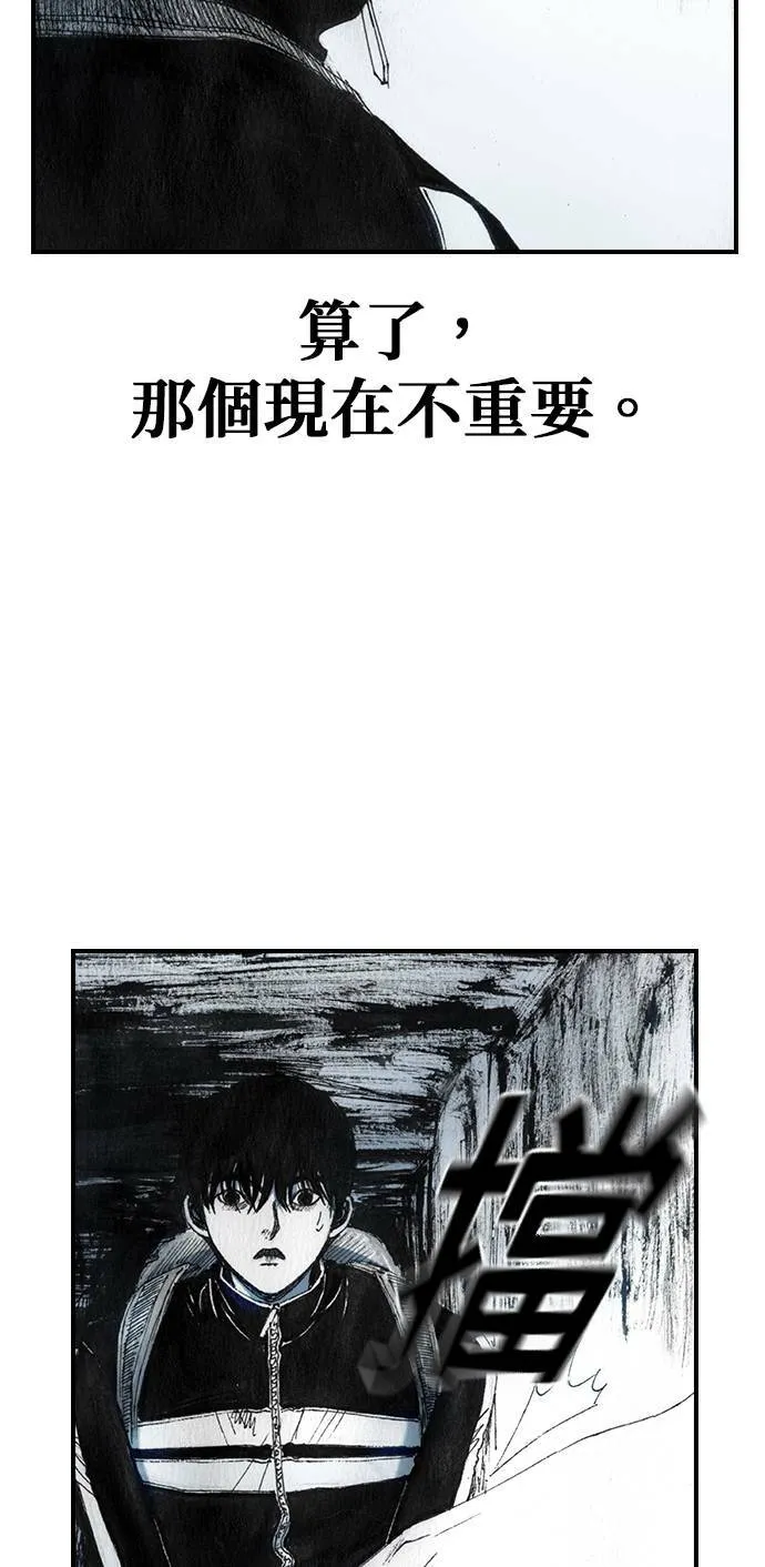 [第27话] 地下 第59页