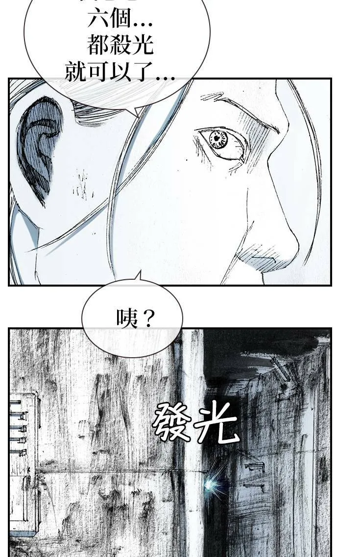 [第27话] 地下 第64页