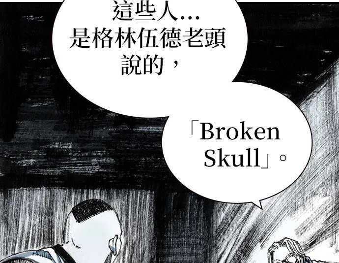 [第27话] 地下 第72页