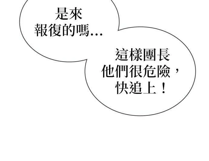 [第27话] 地下 第74页