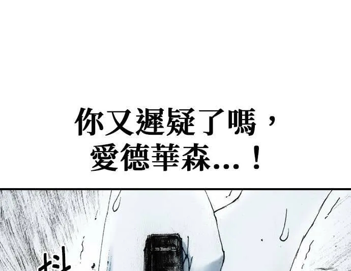 [第27话] 地下 第75页