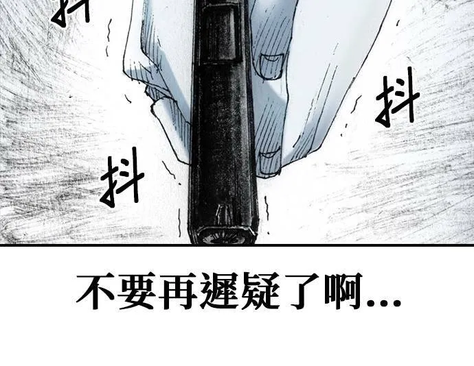 [第27话] 地下 第76页