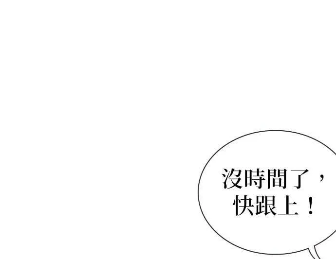 [第27话] 地下 第77页