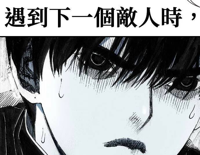 [第27话] 地下 第78页