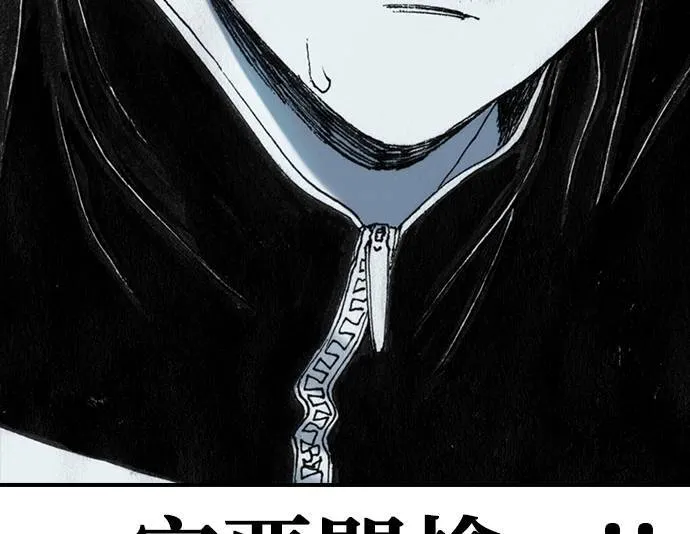[第27话] 地下 第79页
