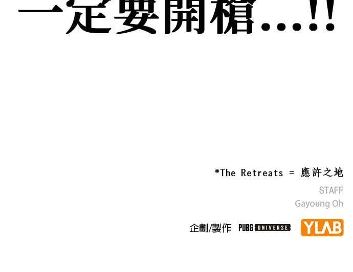 [第27话] 地下 第80页