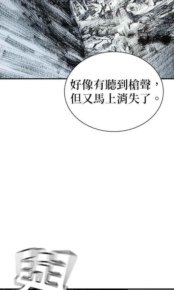 [第28话] 地下(2) 第20页