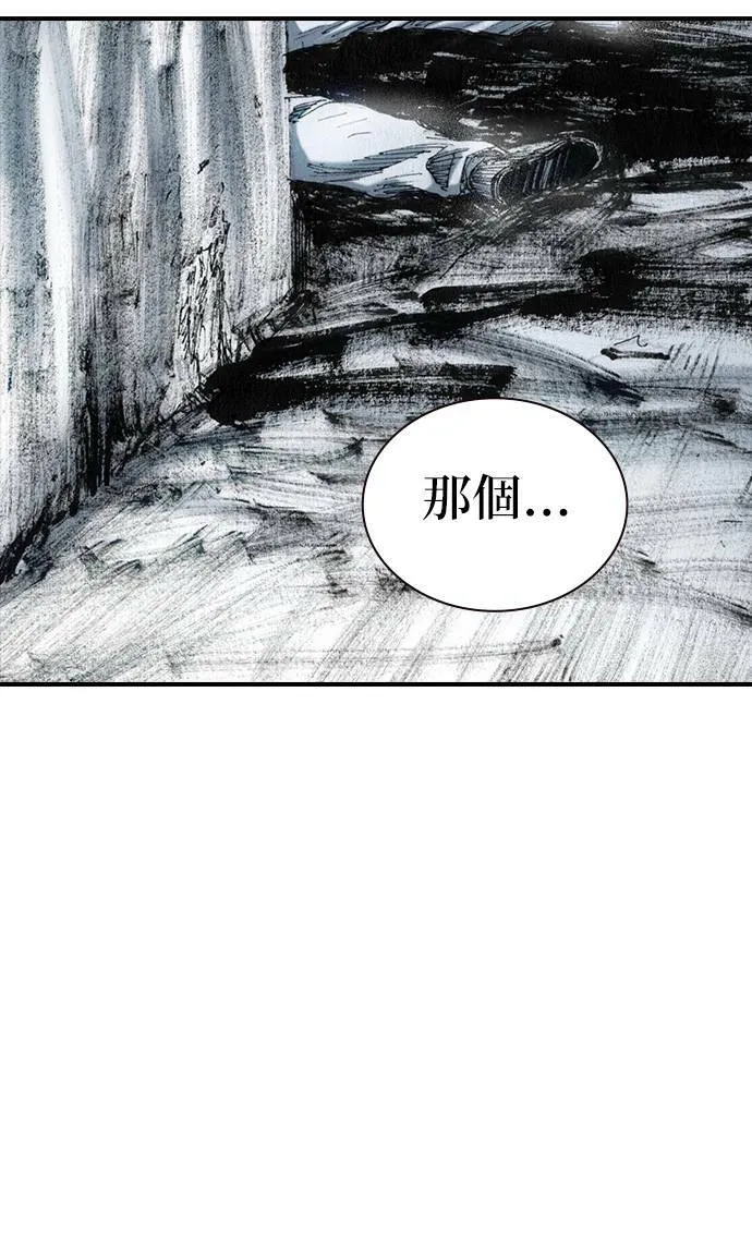 [第28话] 地下(2) 第22页