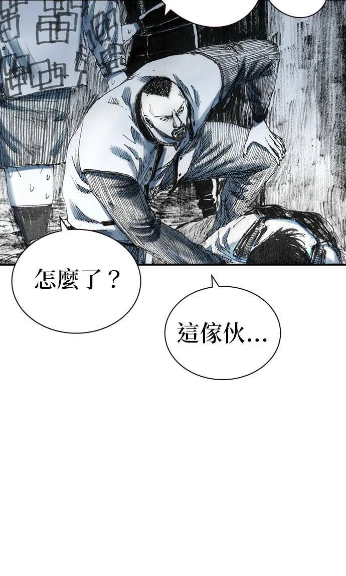 [第28话] 地下(2) 第24页