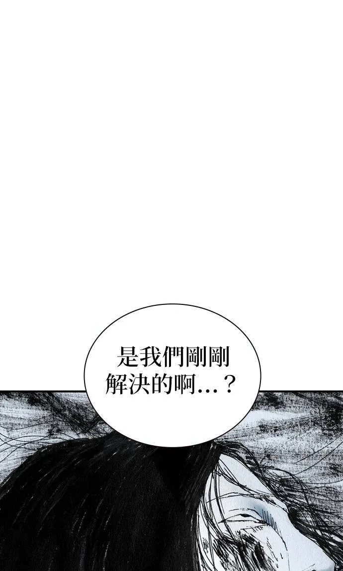 [第28话] 地下(2) 第25页