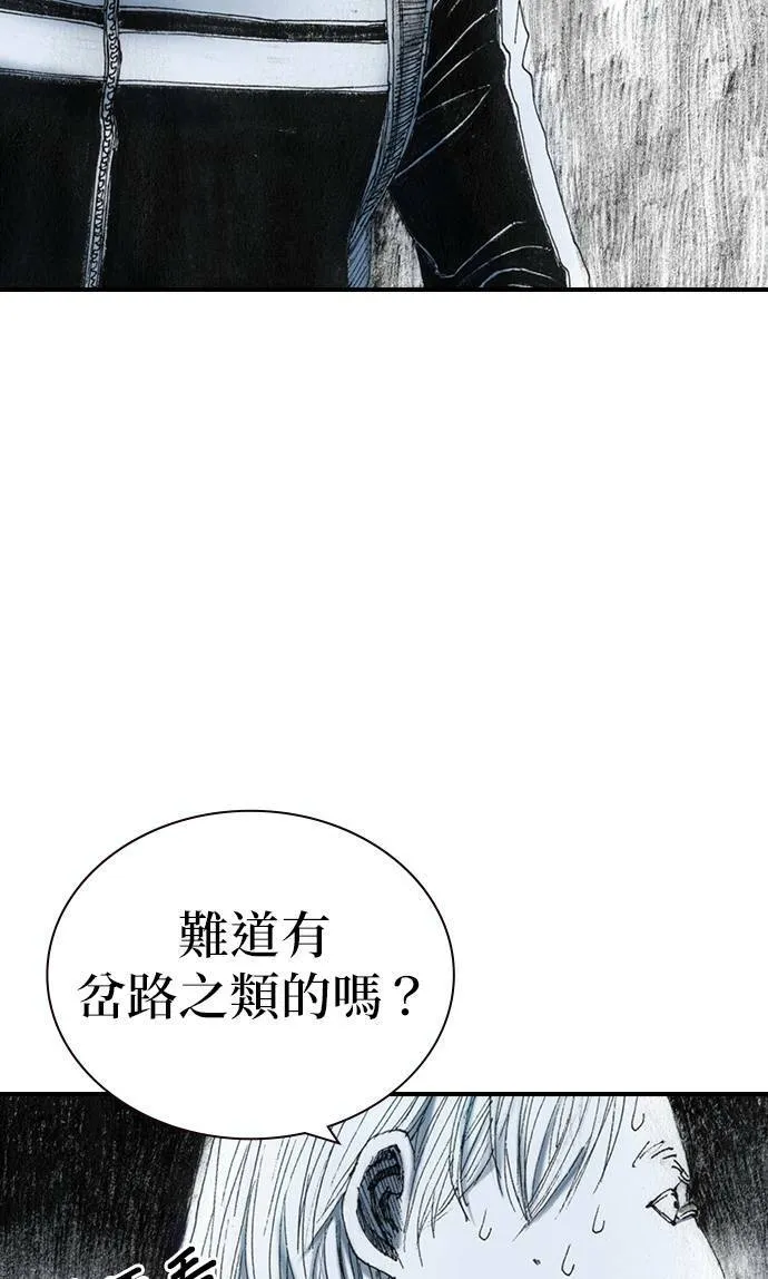 [第28话] 地下(2) 第28页