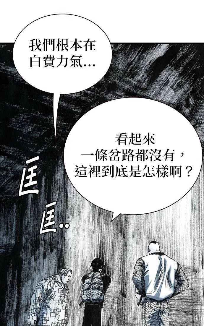 [第28话] 地下(2) 第34页