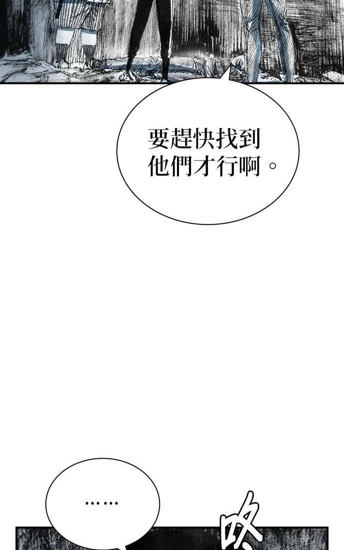 [第28话] 地下(2) 第35页