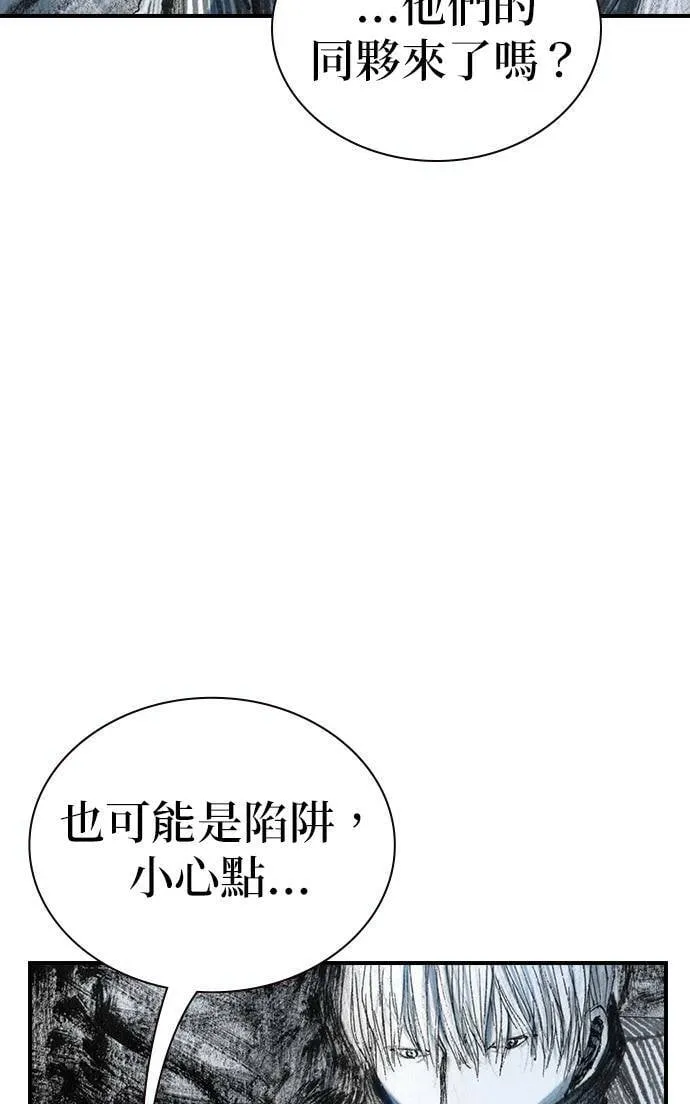 [第28话] 地下(2) 第44页