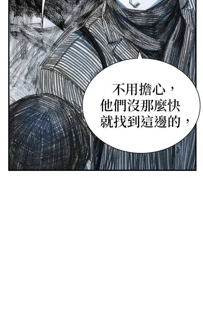 [第28话] 地下(2) 第45页