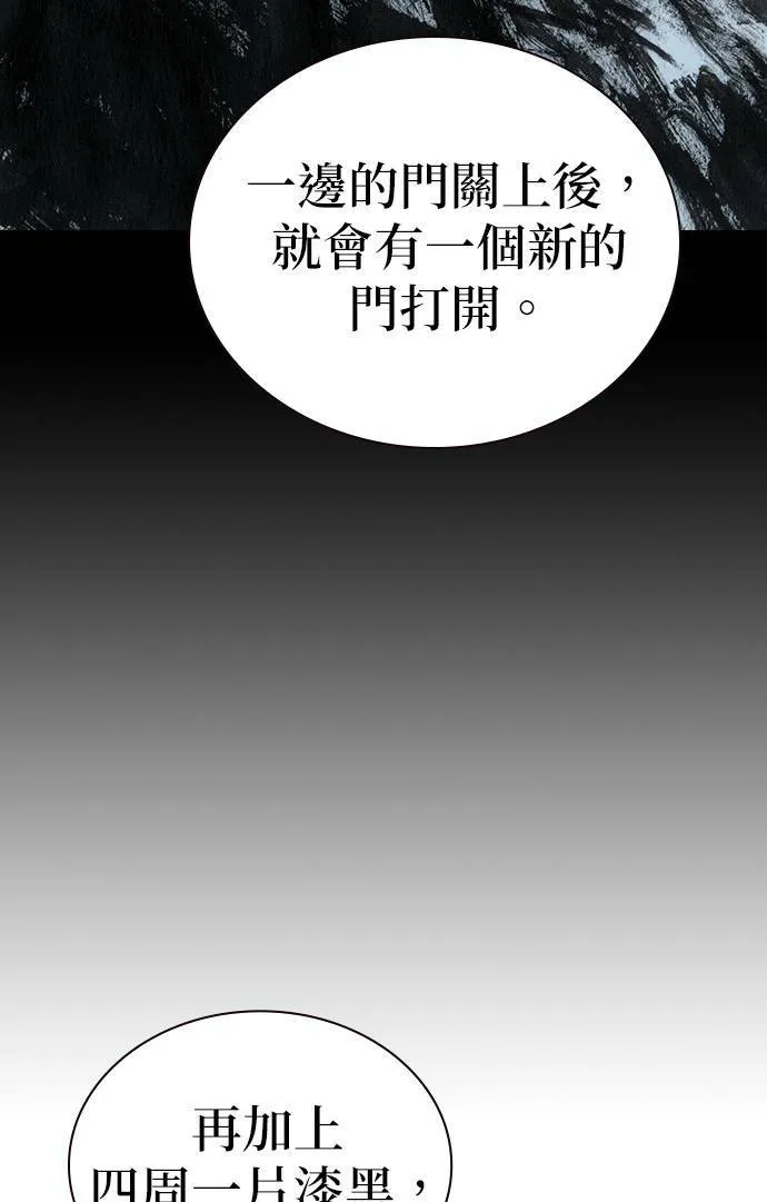 [第28话] 地下(2) 第50页