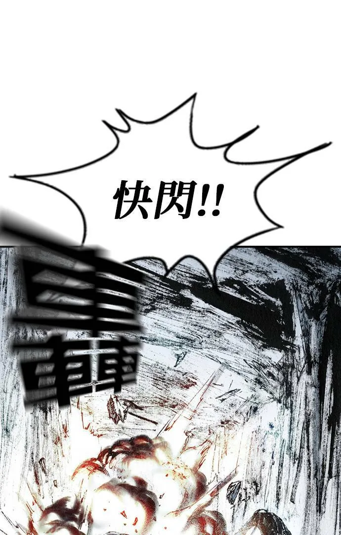 [第28话] 地下(2) 第55页