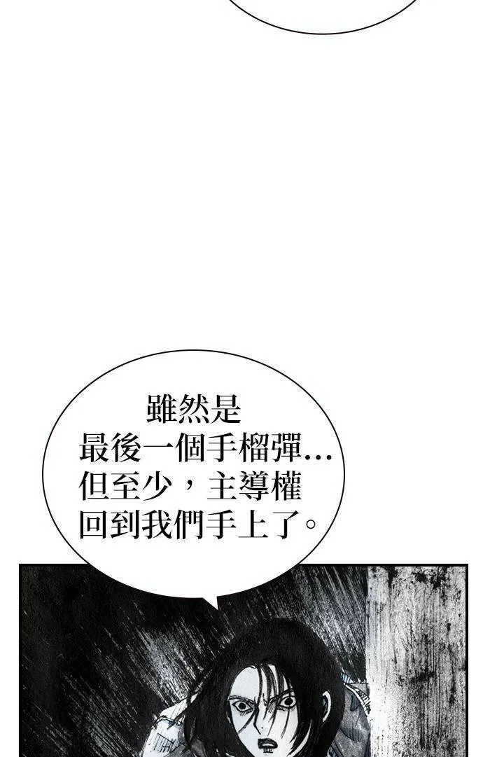 [第28话] 地下(2) 第58页