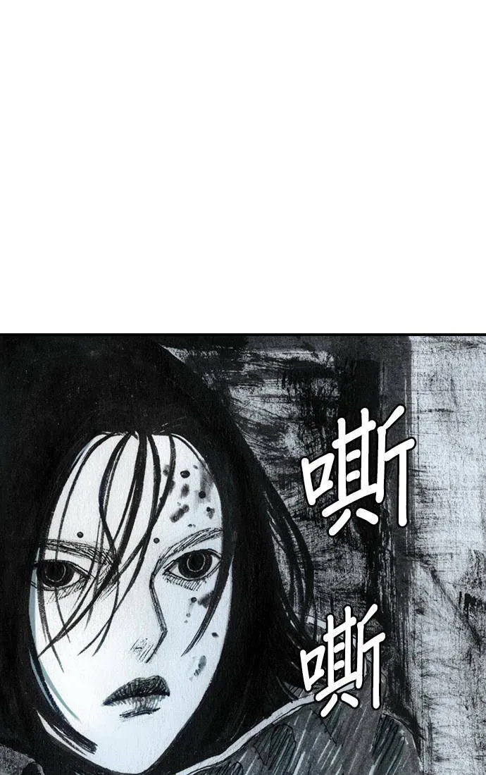 [第28话] 地下(2) 第74页