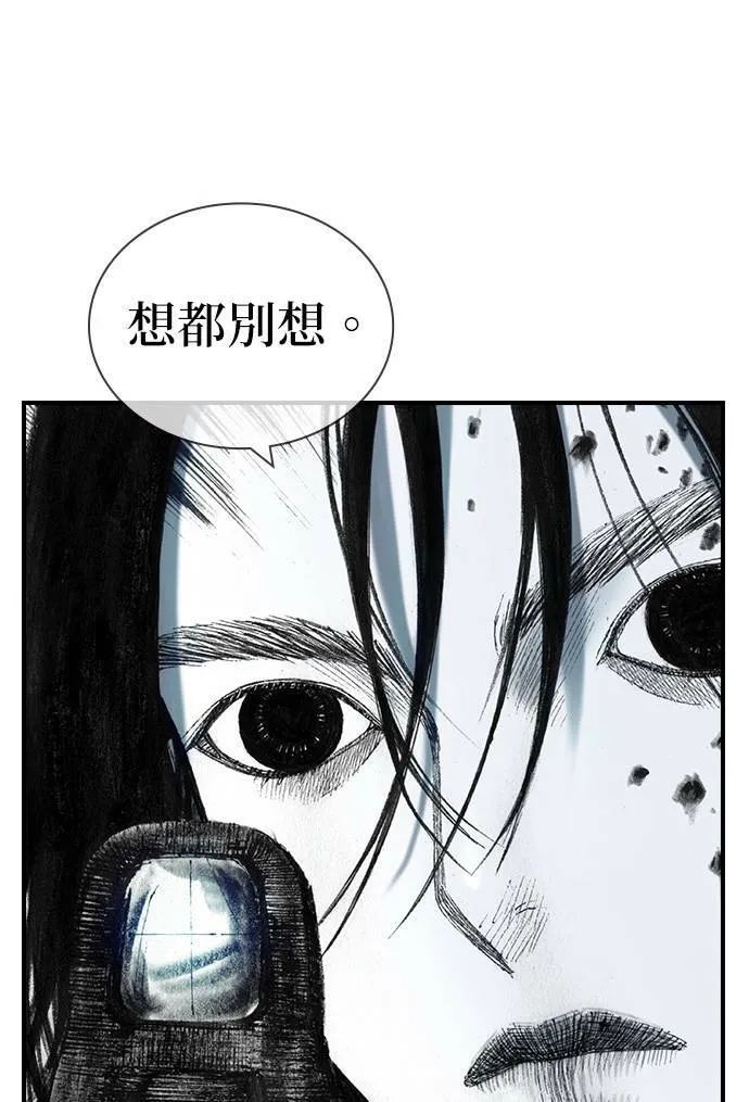 [第28话] 地下(2) 第84页