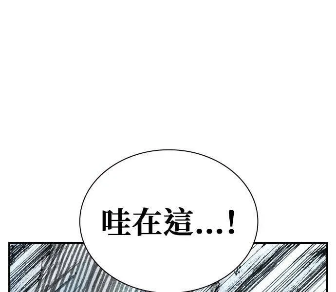 [第28话] 地下(2) 第96页