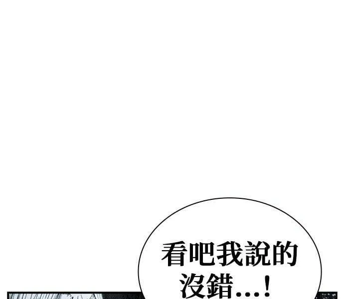 [第28话] 地下(2) 第98页