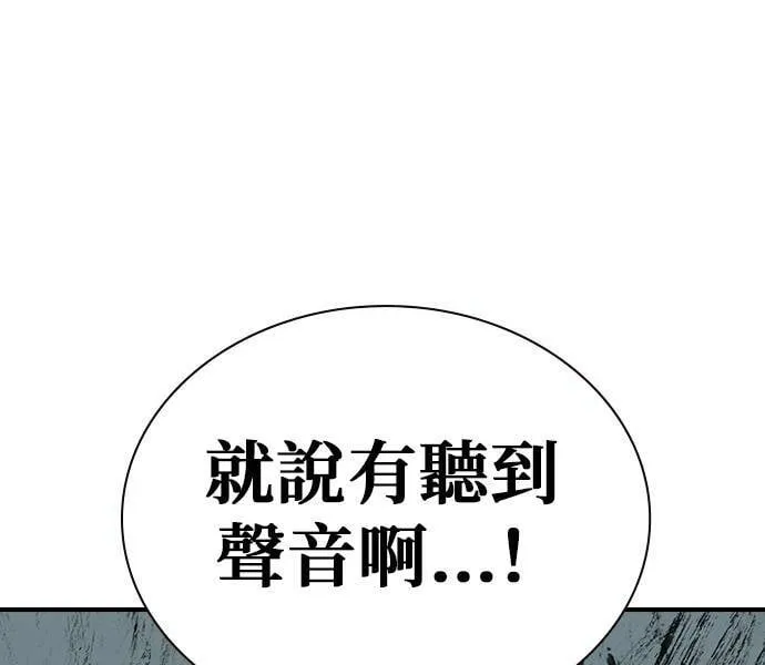 [第28话] 地下(2) 第102页