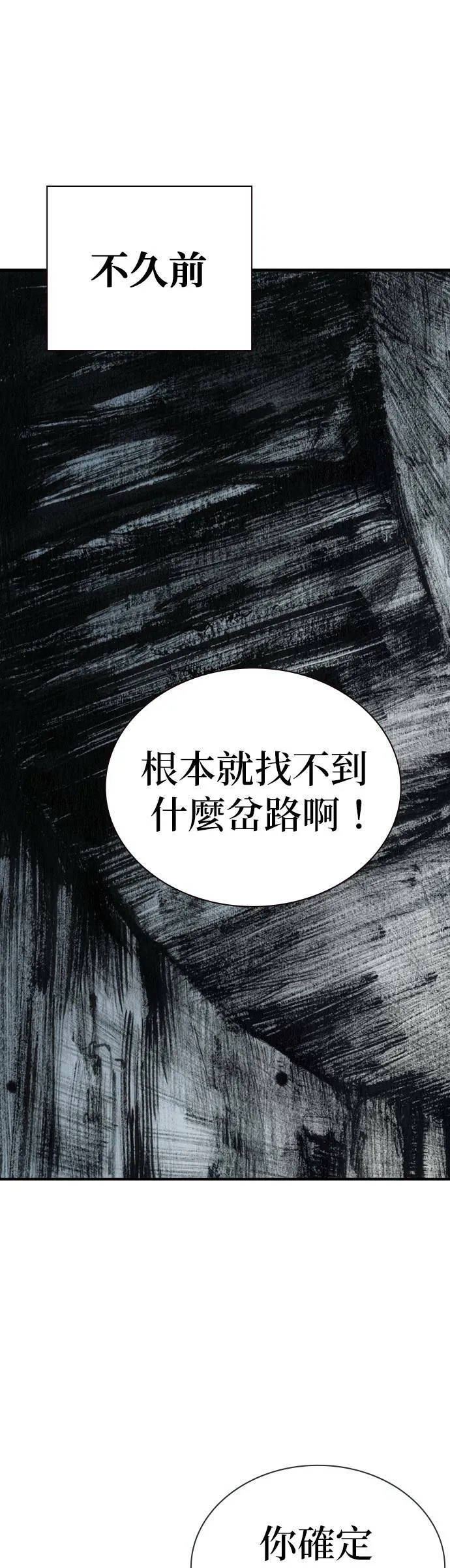 [第29话] 地下(3) 第1页
