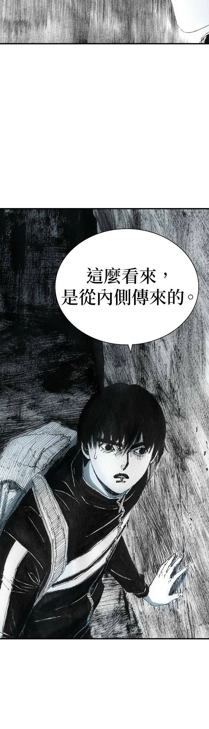 [第29话] 地下(3) 第6页