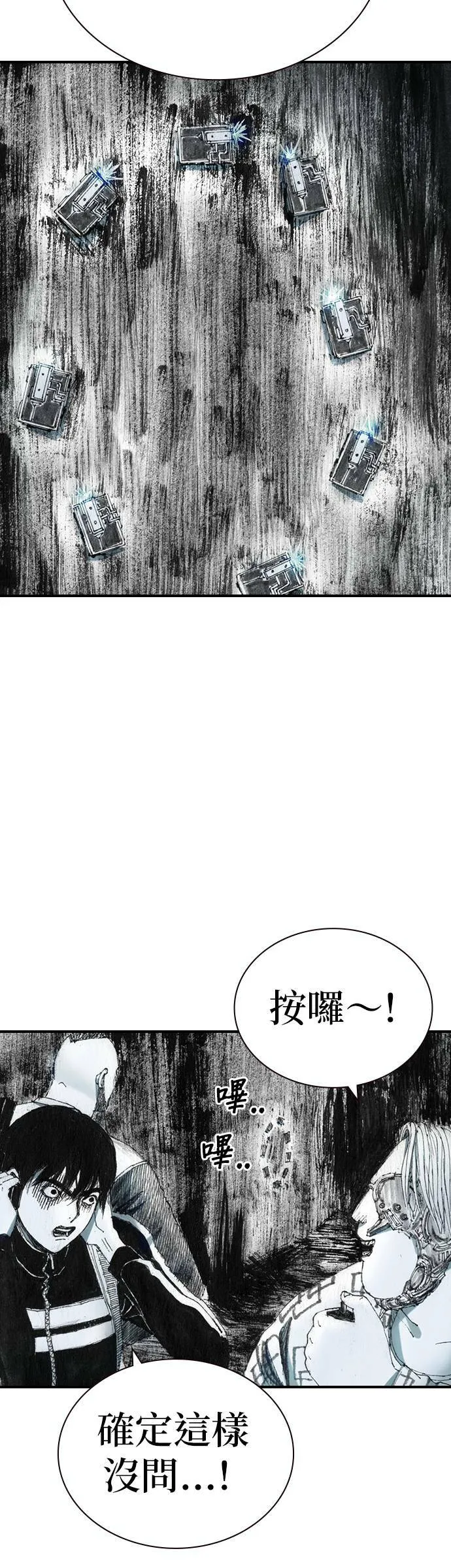 [第29话] 地下(3) 第10页