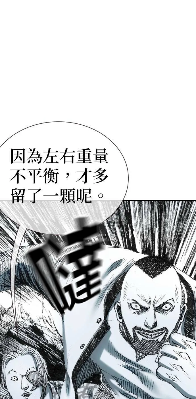 [第29话] 地下(3) 第21页