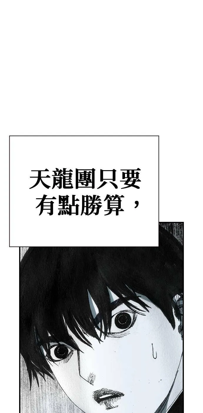 [第29话] 地下(3) 第25页