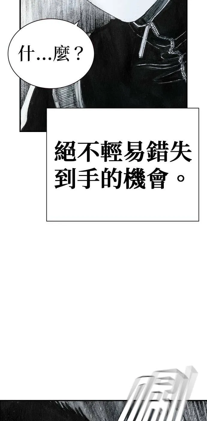 [第29话] 地下(3) 第26页