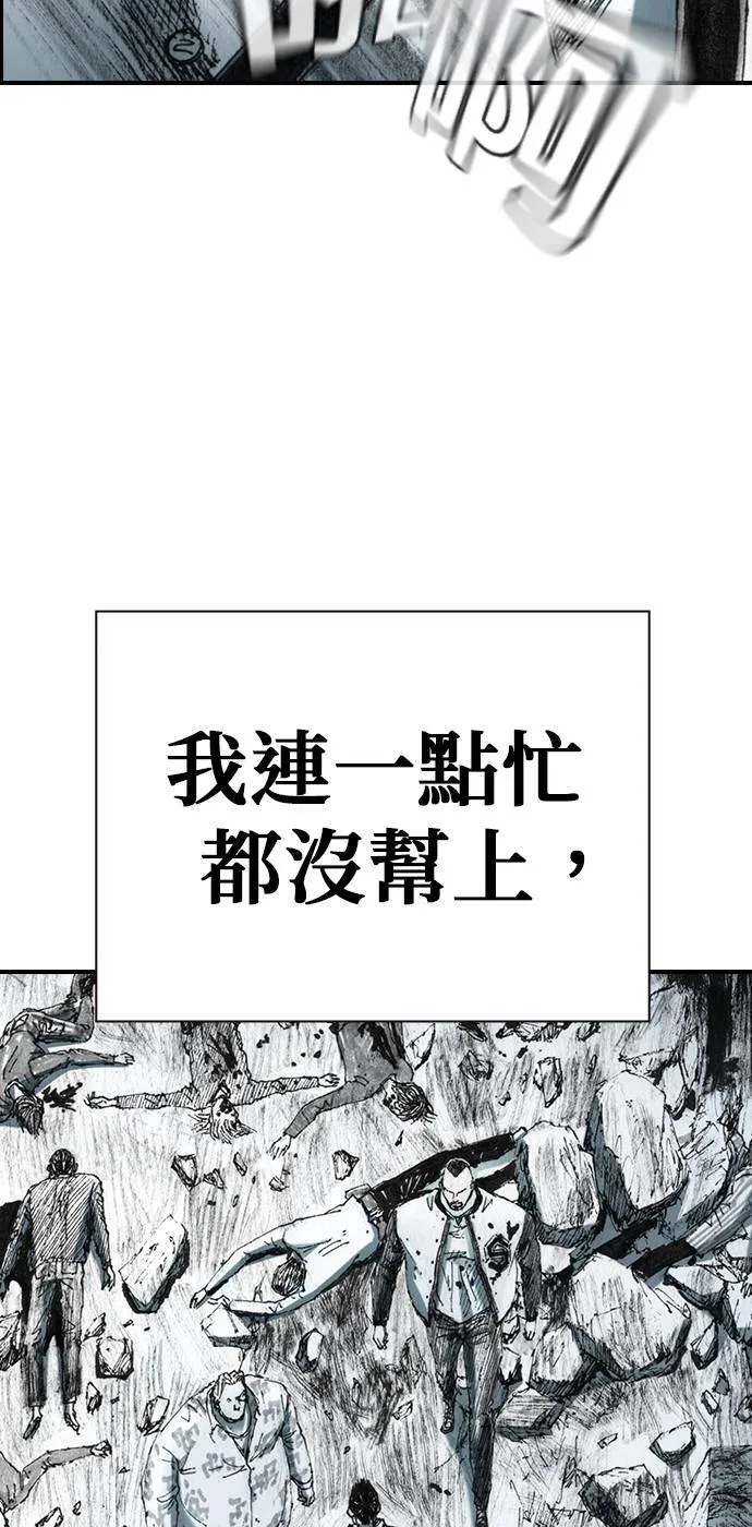 [第29话] 地下(3) 第30页