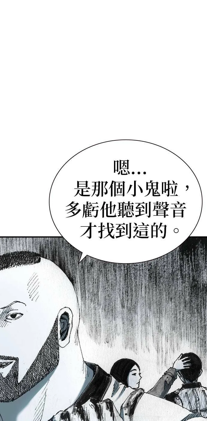 [第29话] 地下(3) 第33页