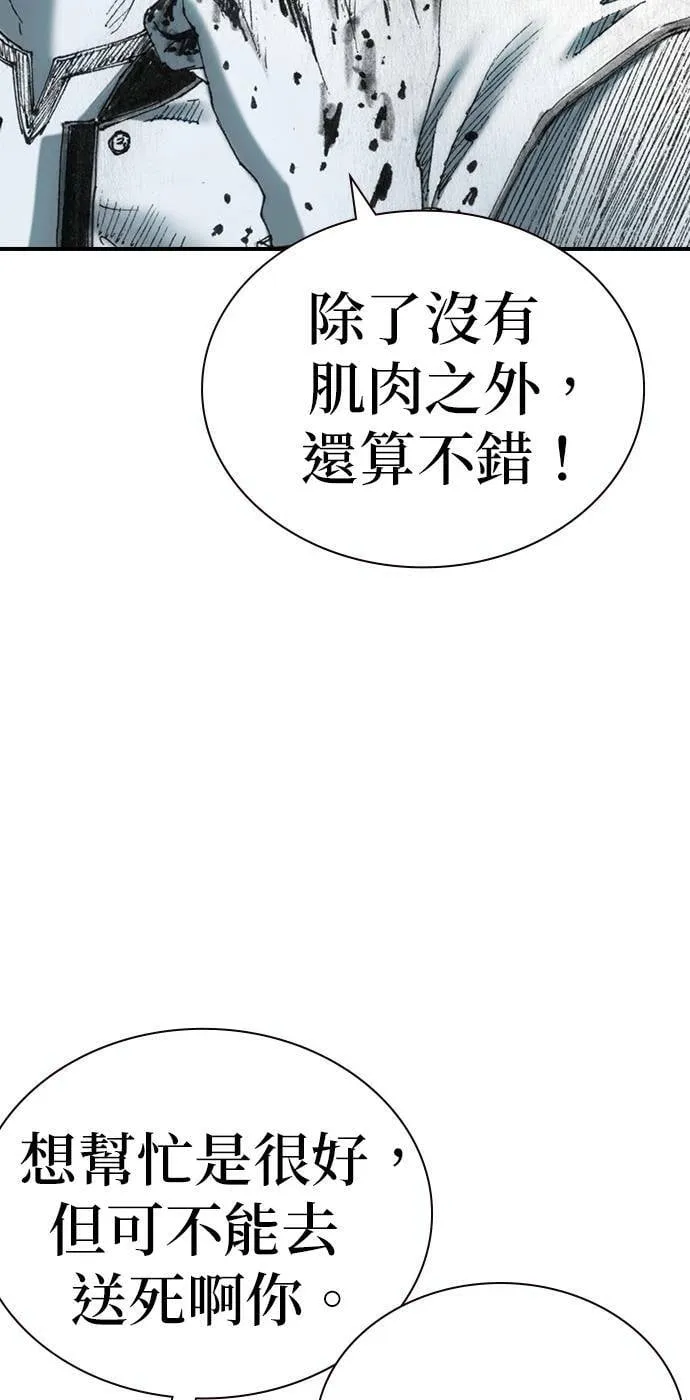 [第29话] 地下(3) 第34页