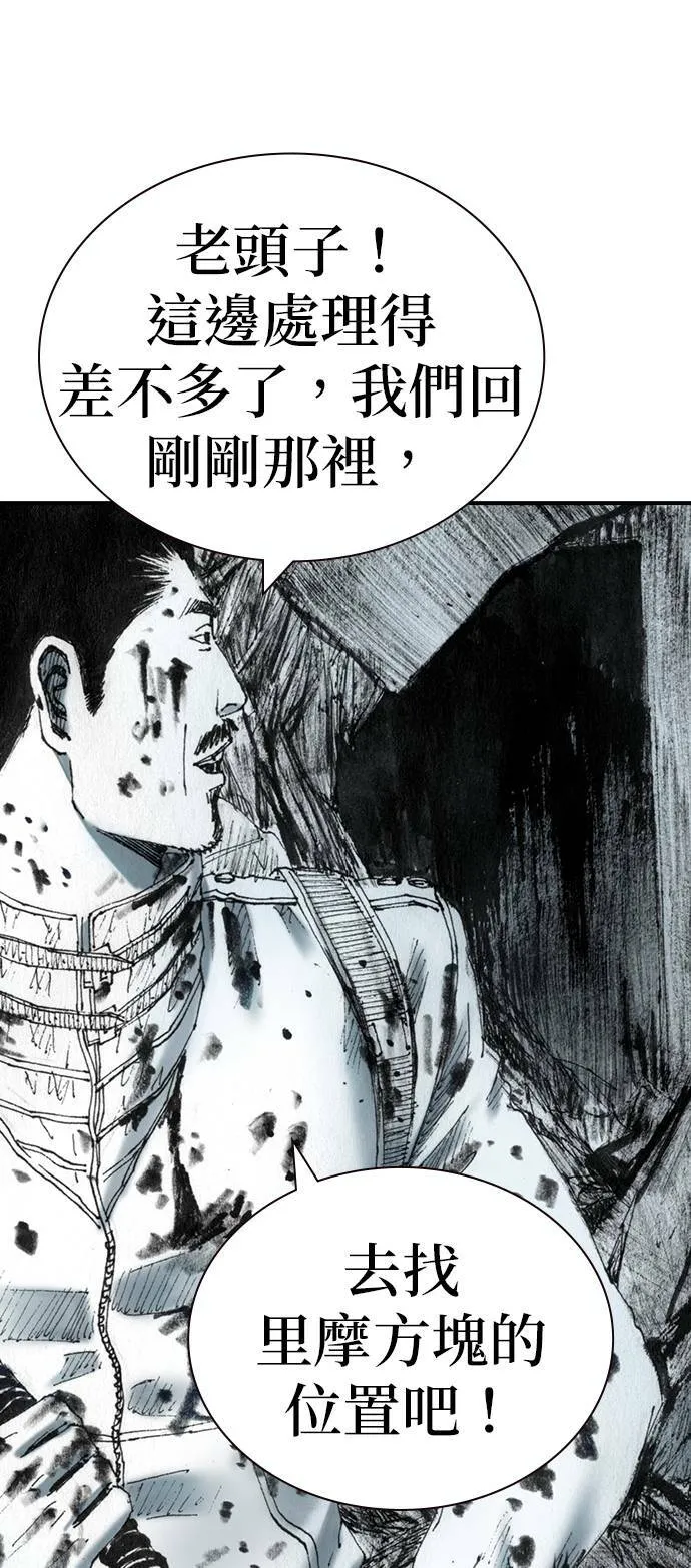 [第29话] 地下(3) 第37页