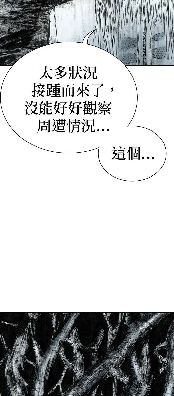 [第29话] 地下(3) 第40页