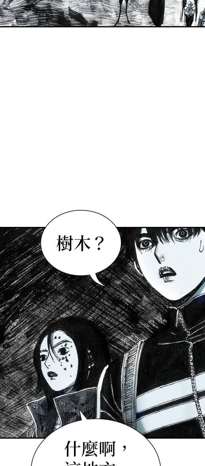 [第29话] 地下(3) 第42页