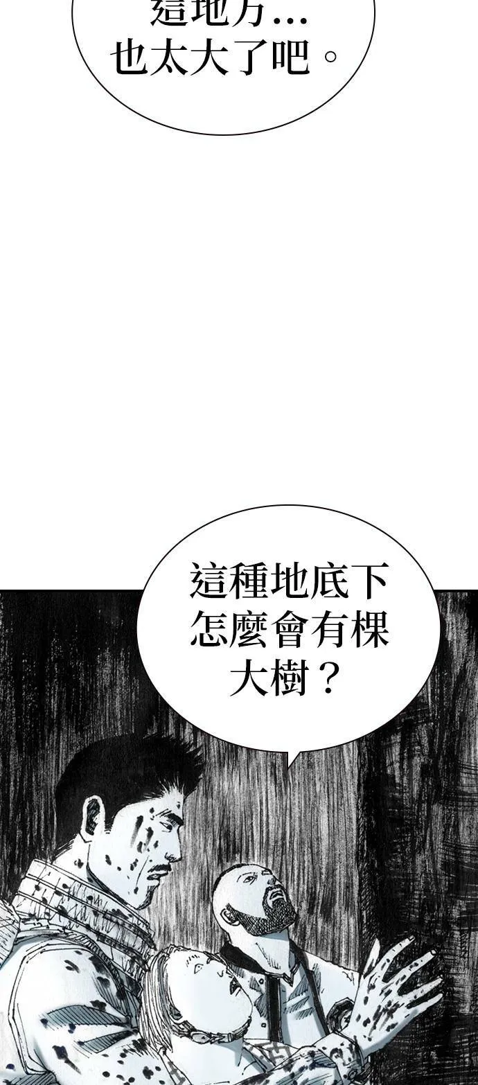 [第29话] 地下(3) 第43页