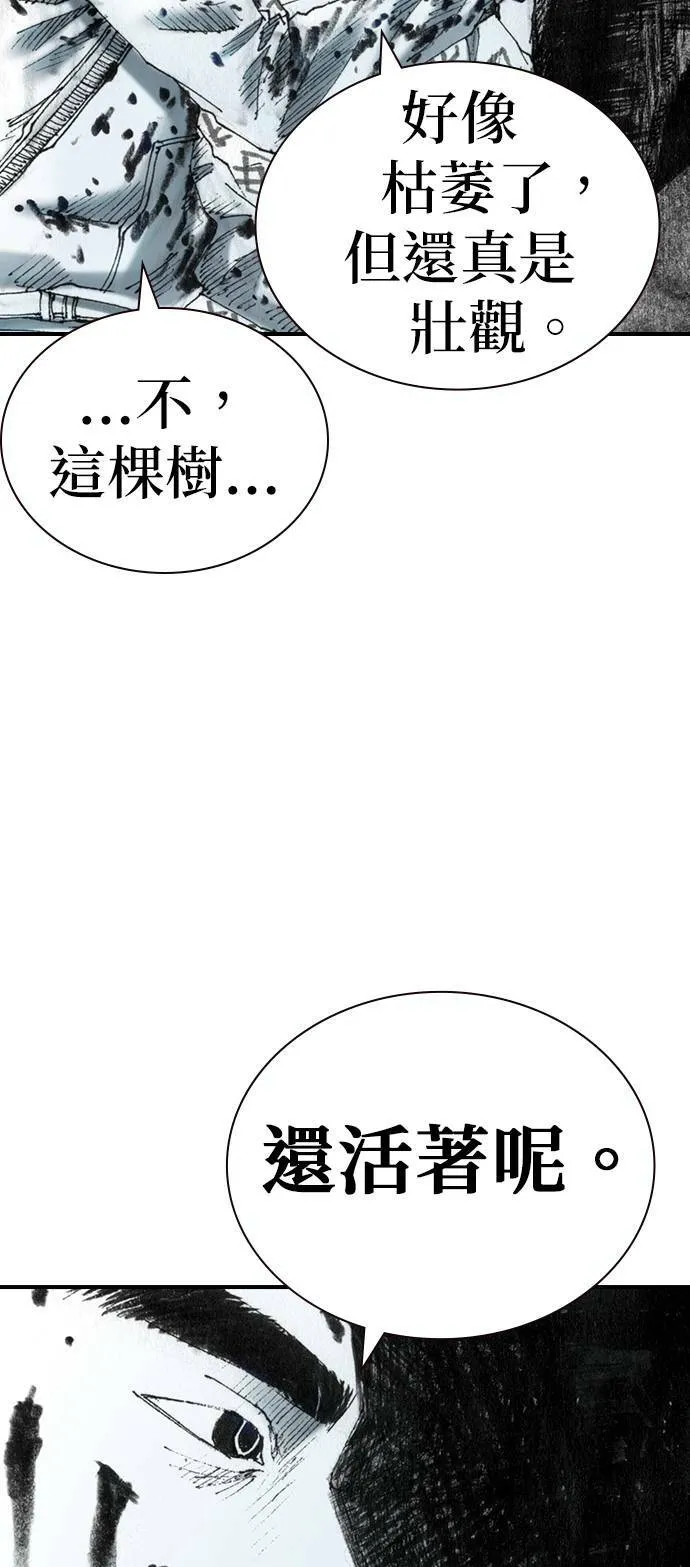 [第29话] 地下(3) 第44页