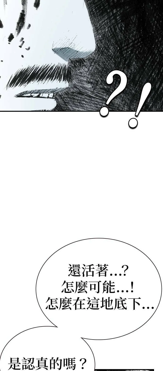[第29话] 地下(3) 第45页