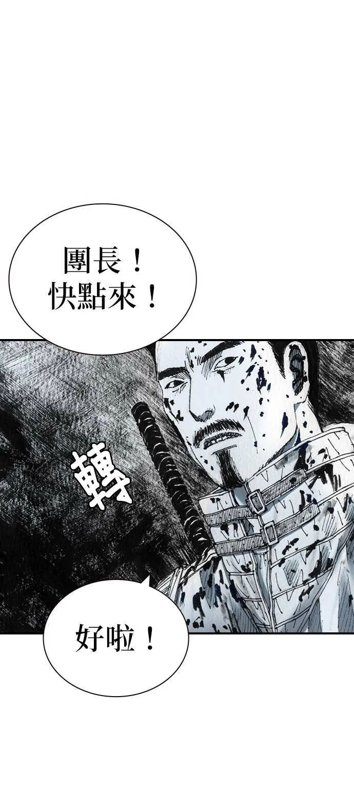 [第29话] 地下(3) 第50页