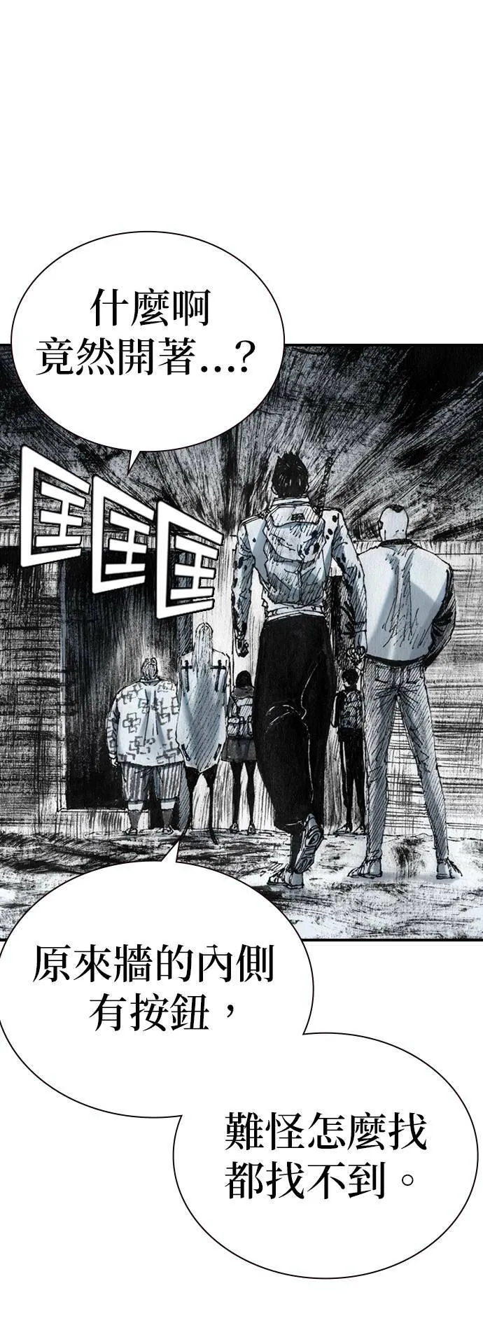 [第29话] 地下(3) 第51页