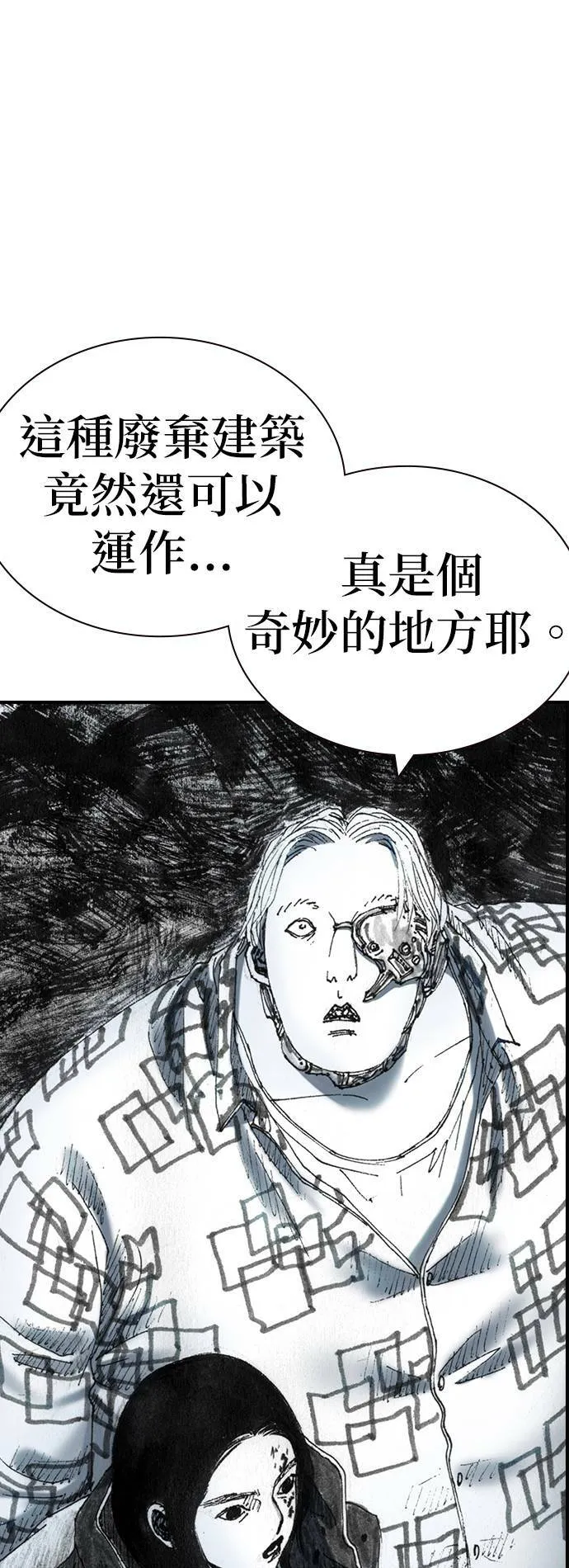 [第29话] 地下(3) 第52页