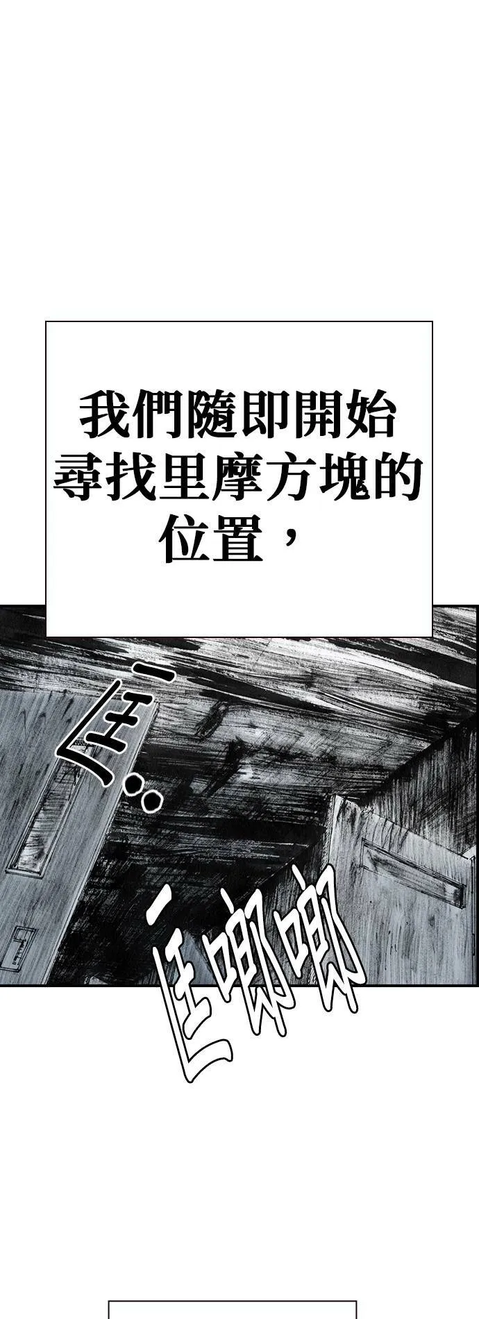 [第29话] 地下(3) 第54页
