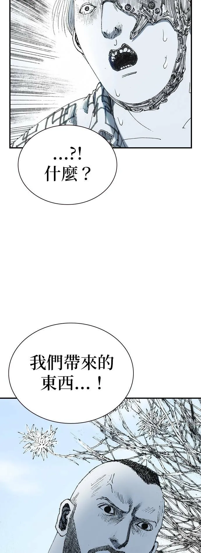 [第29话] 地下(3) 第63页