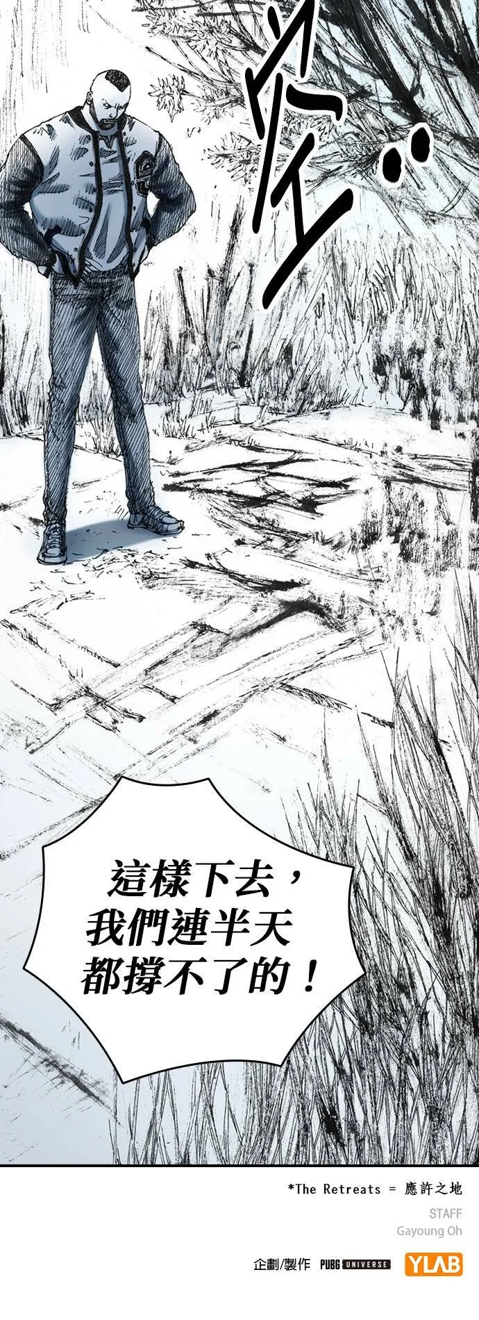 [第29话] 地下(3) 第65页